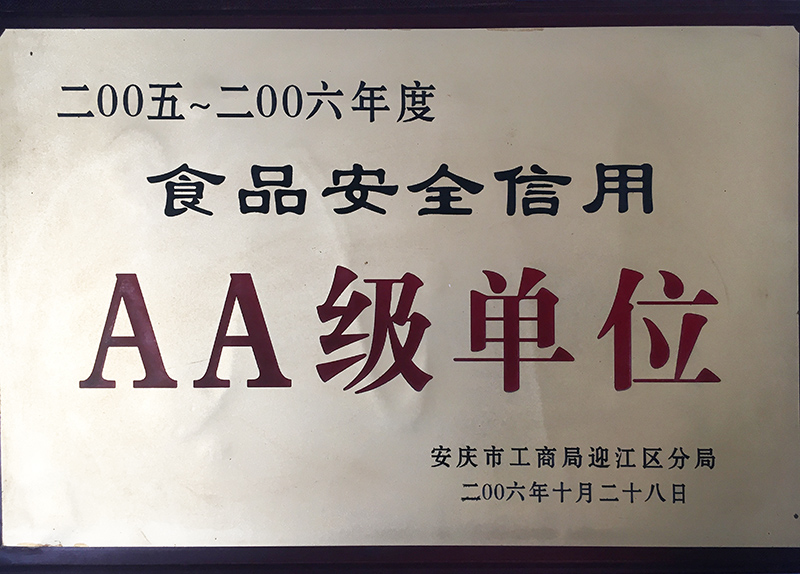 榮譽(yù)證書
