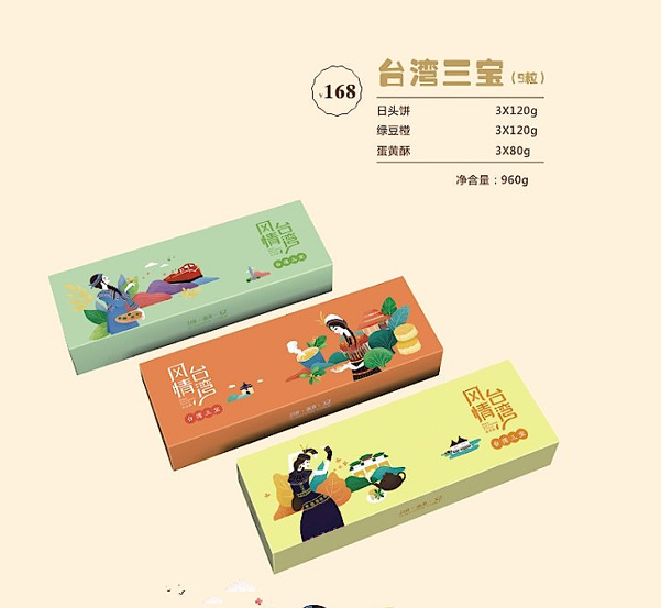 2023年中秋節(jié)月餅禮盒