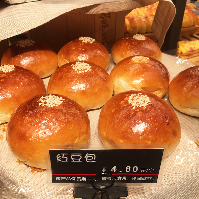 紅豆包