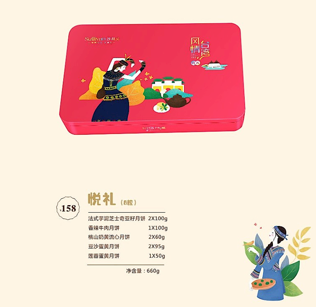 2023年中秋節(jié)月餅禮盒