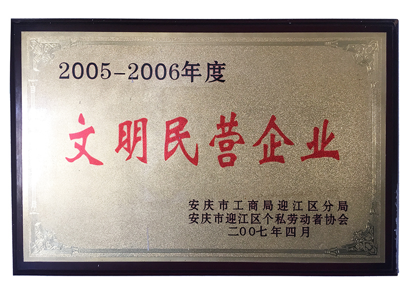 榮譽證書