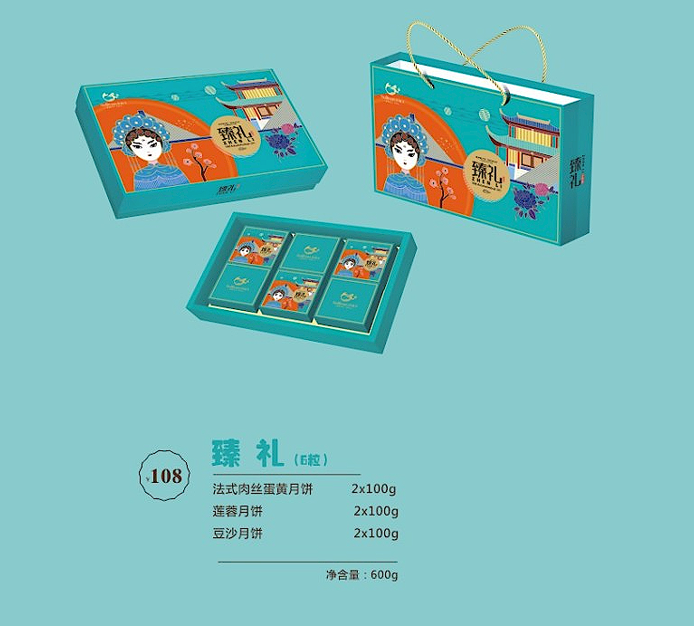 2023年中秋節(jié)月餅禮盒