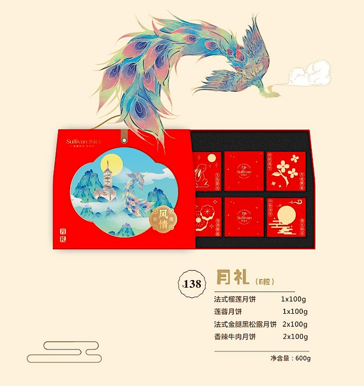 2023年中秋節(jié)月餅禮盒