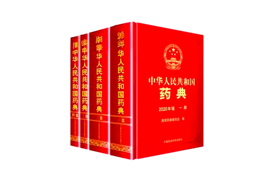 2025版《中国药典》制药用水修订内容详解