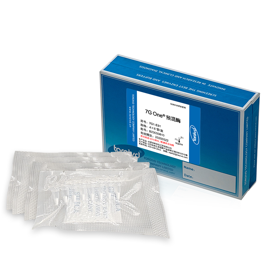 7G One® 预混酶