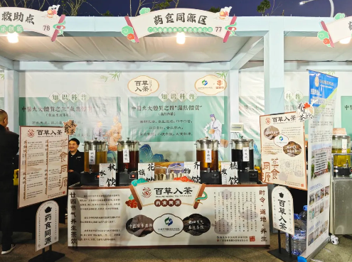 汕头举办中医药文化夜市活动（龙湖专场），百草入茶健康相伴！