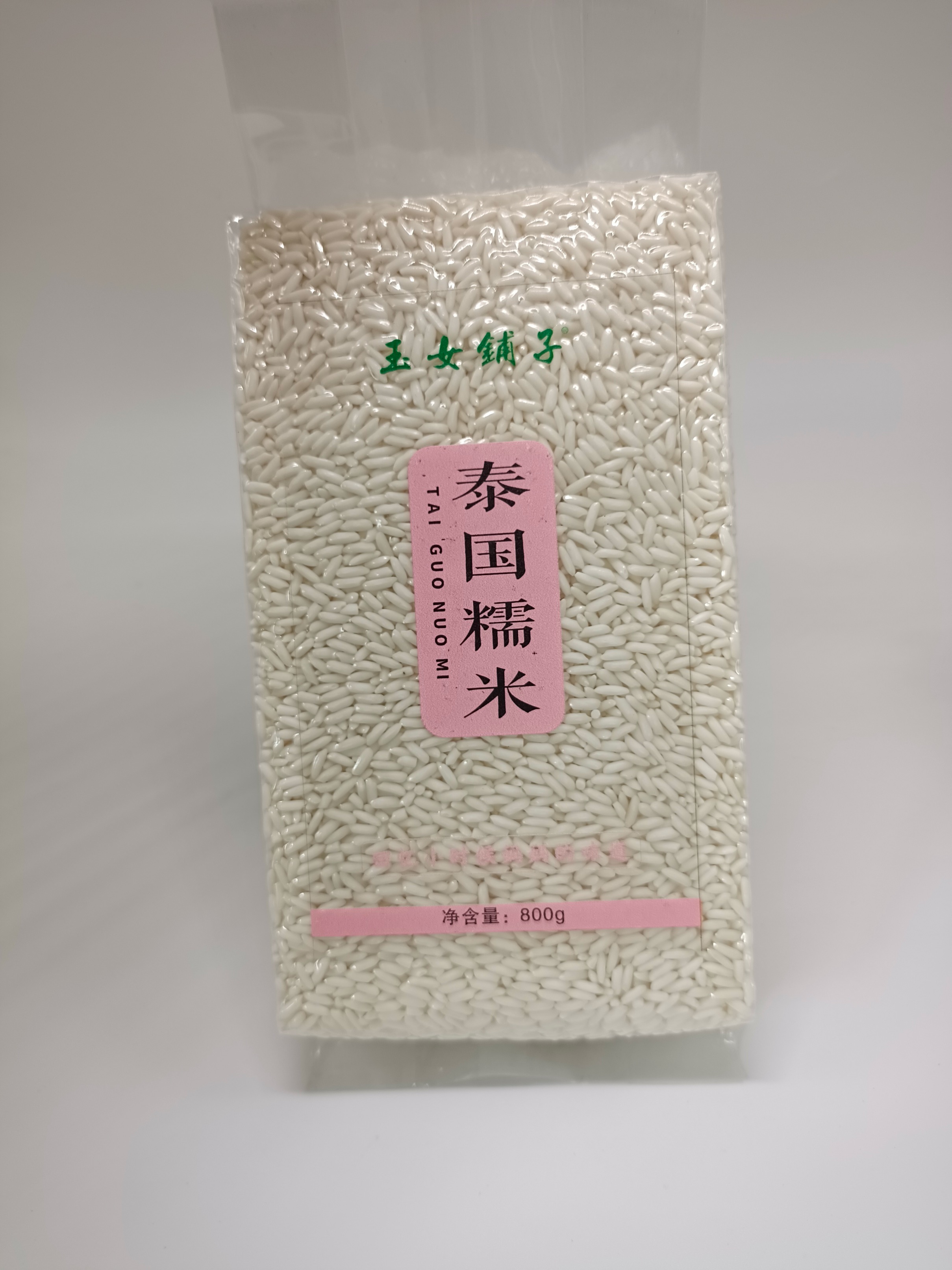 泰国糯米