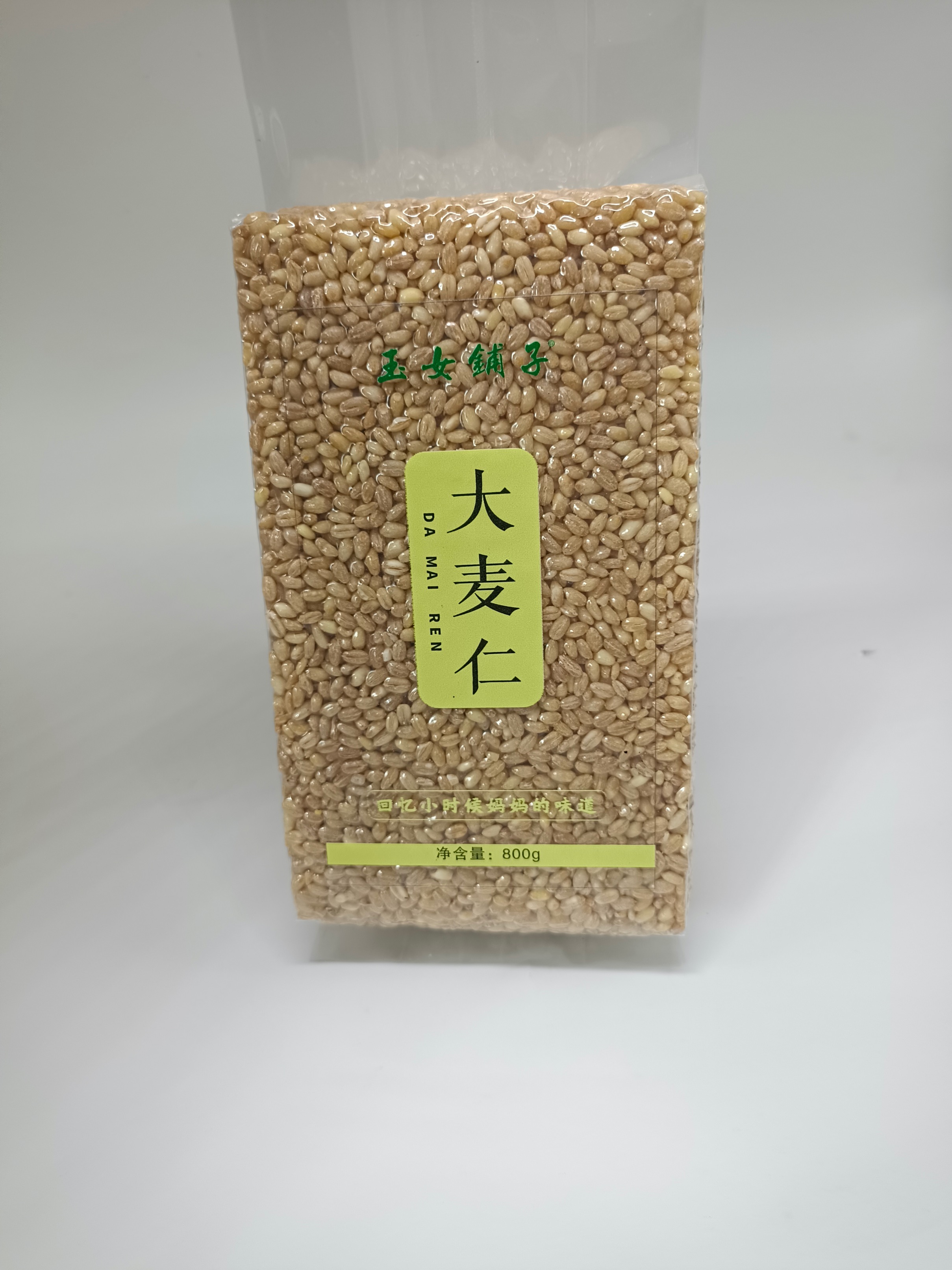 大麥仁