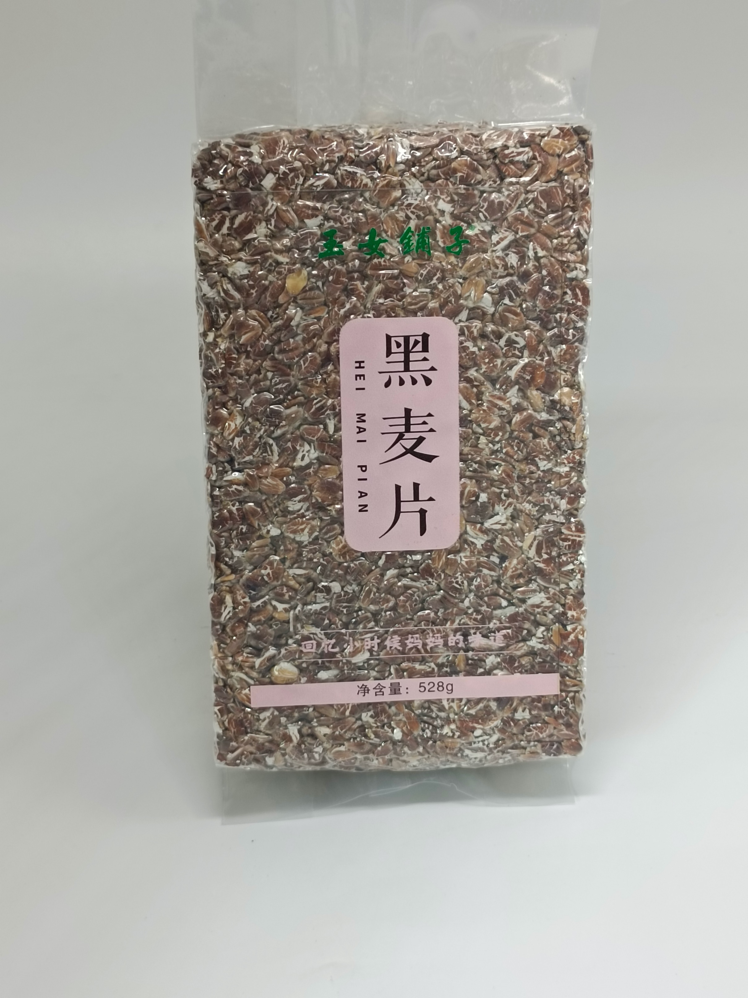 黑麦片