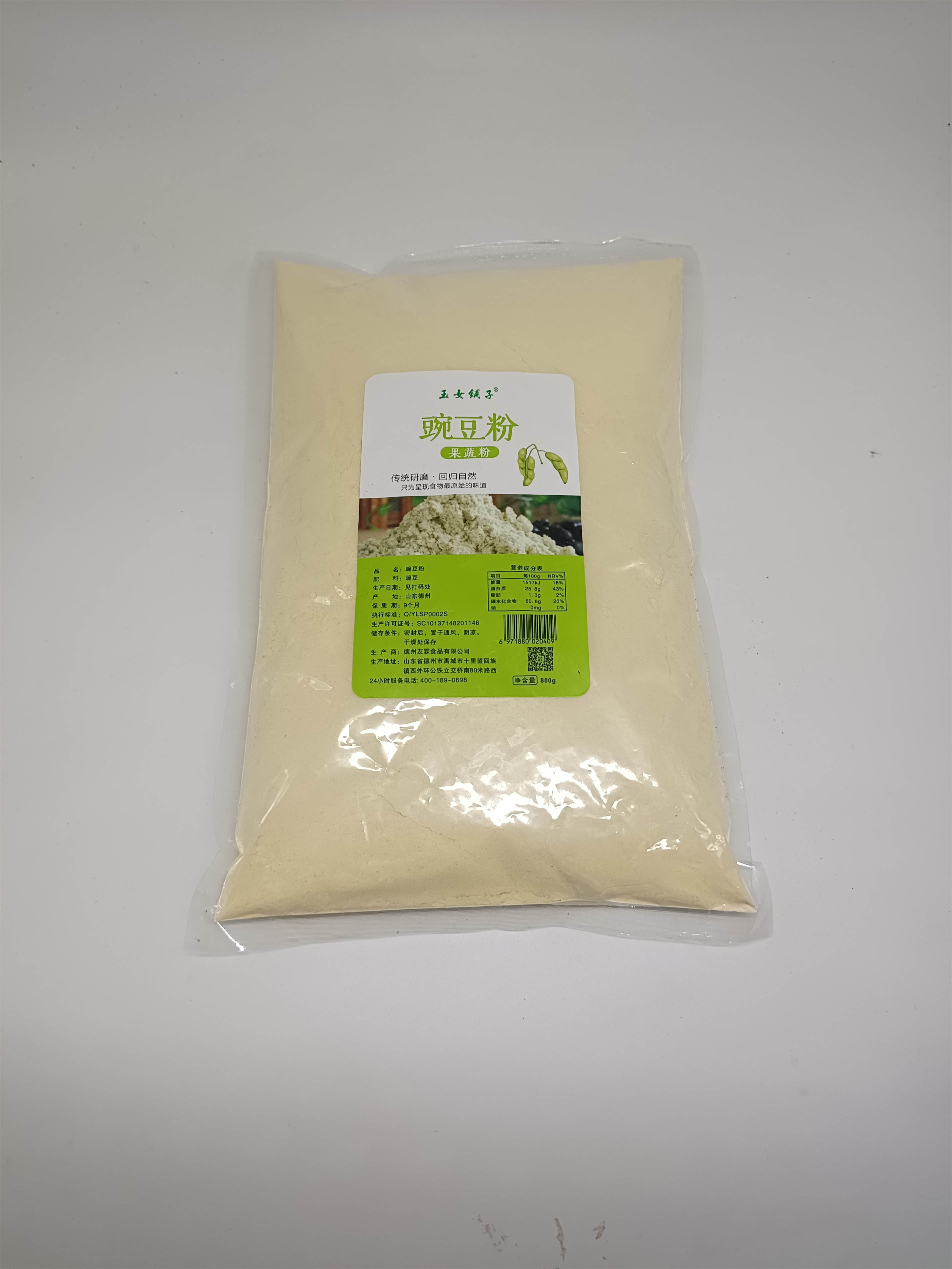 豌豆粉