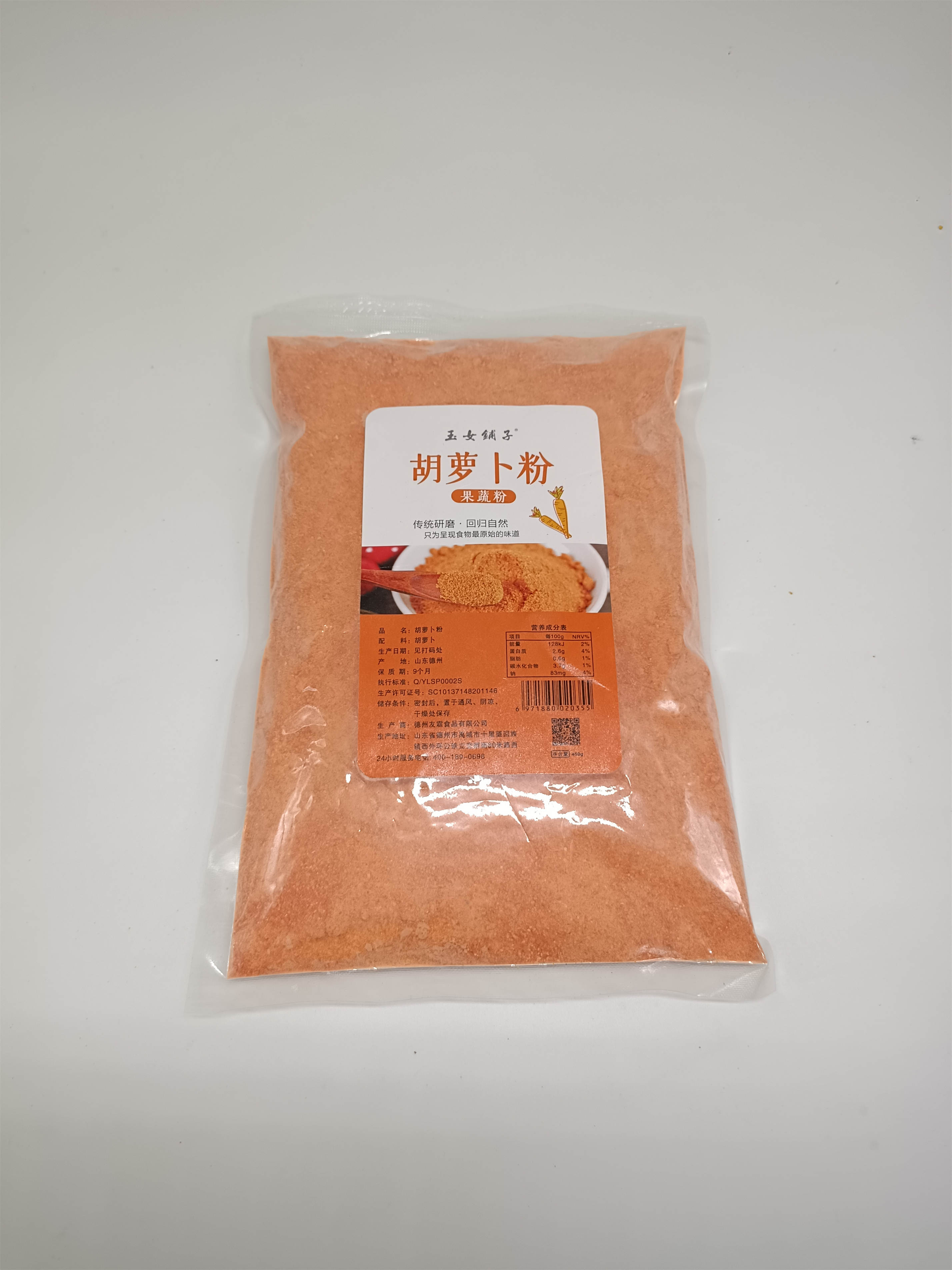 胡萝卜粉