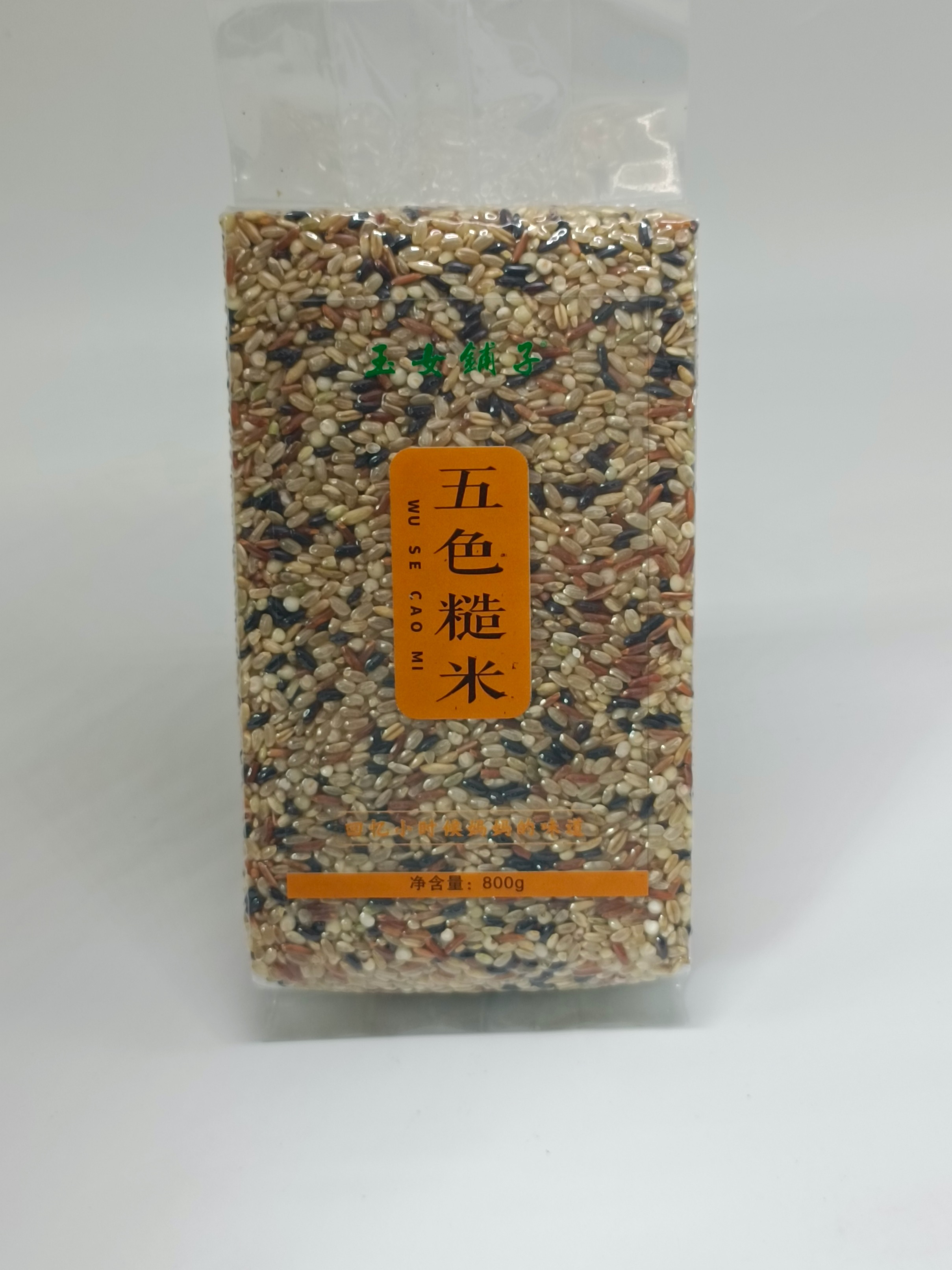 五色糙米