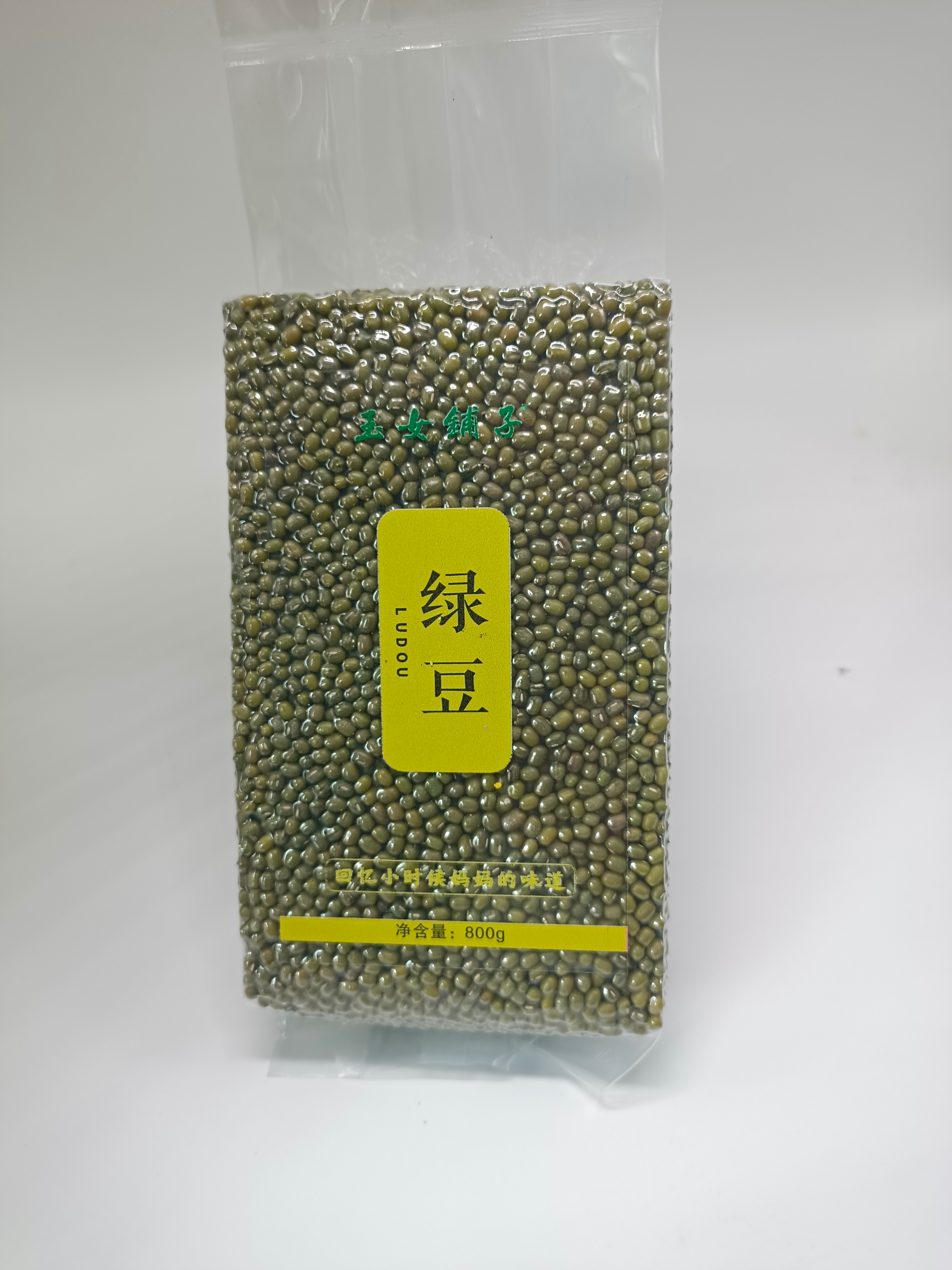 绿豆