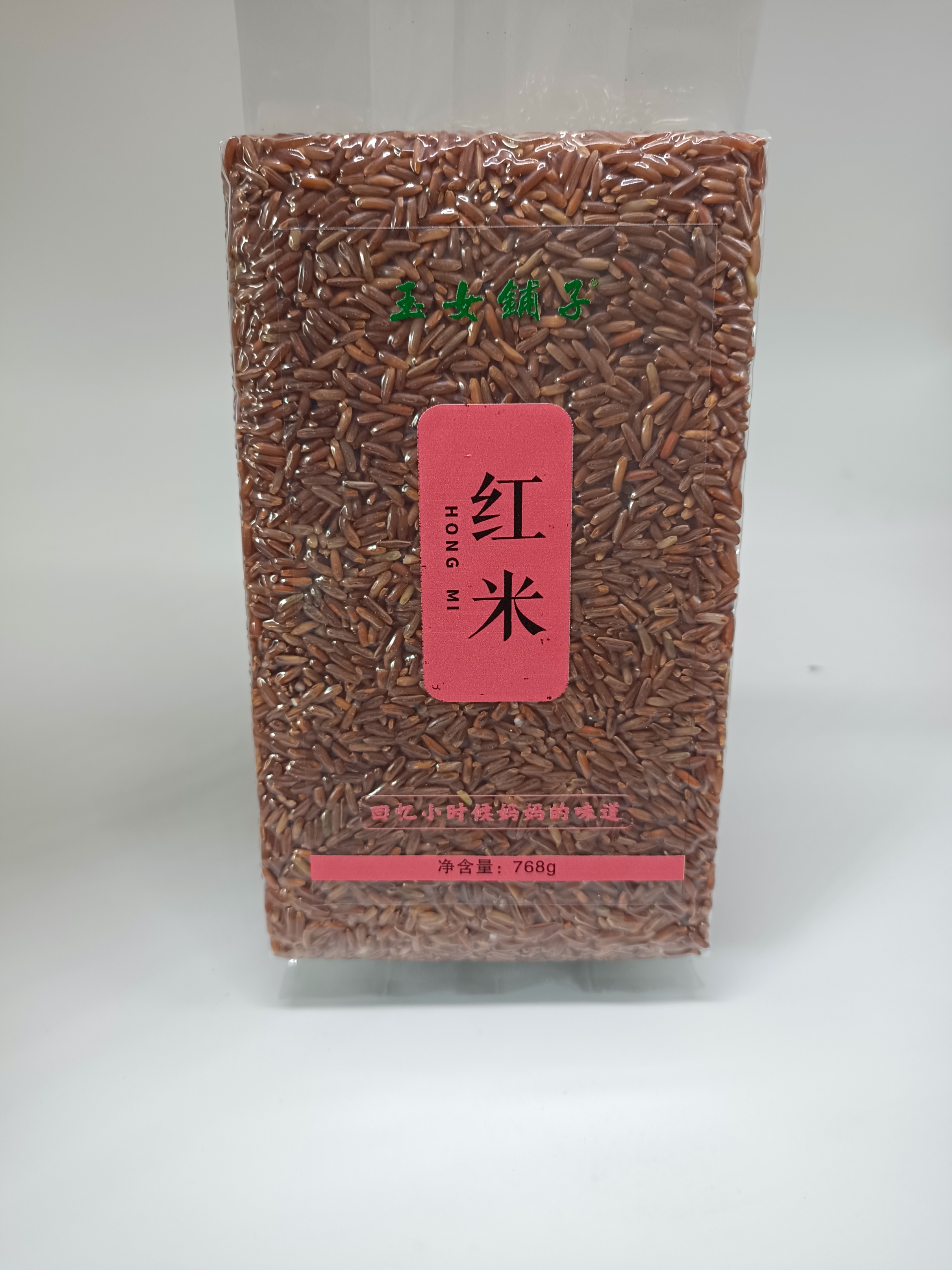 红米