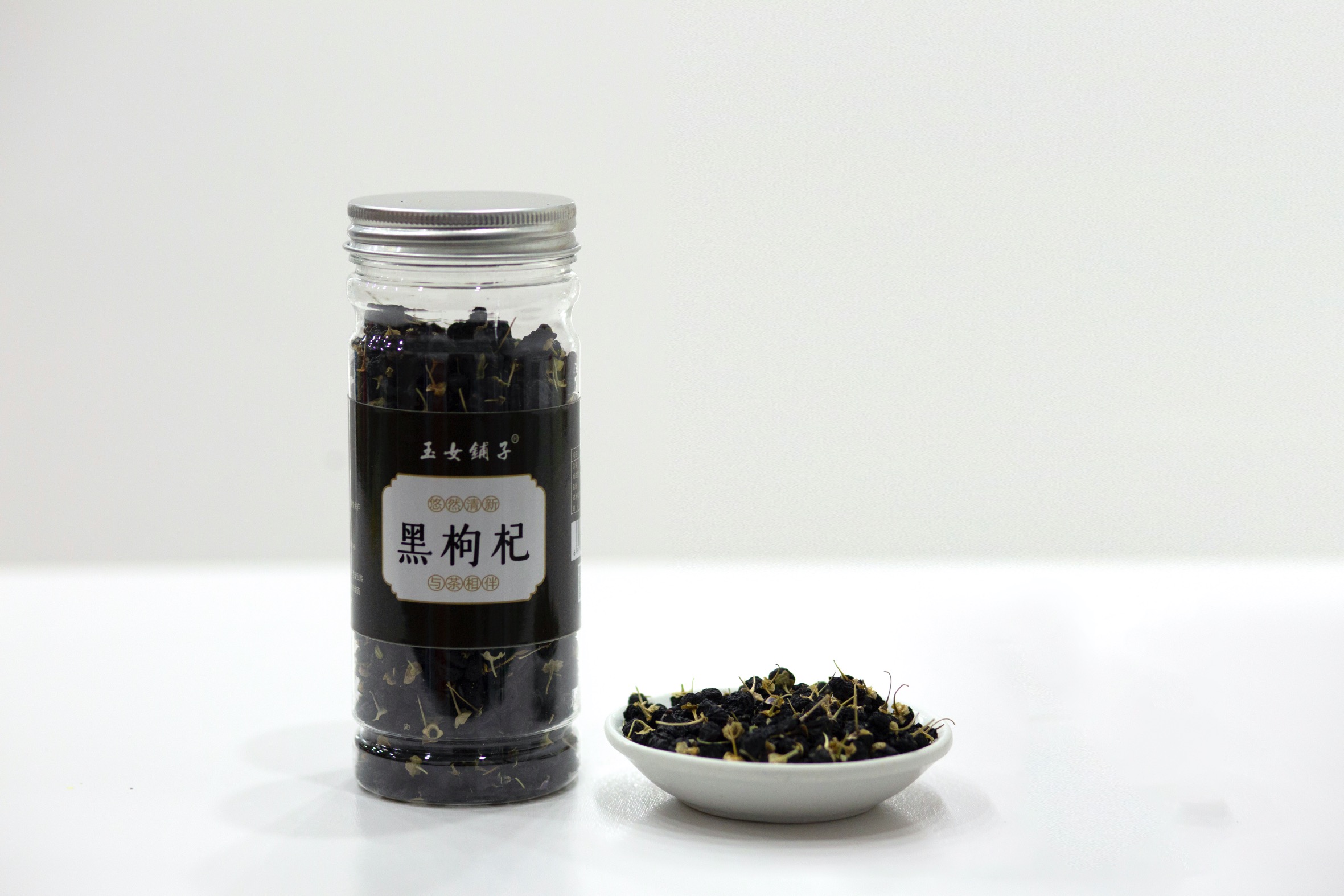 黑枸杞