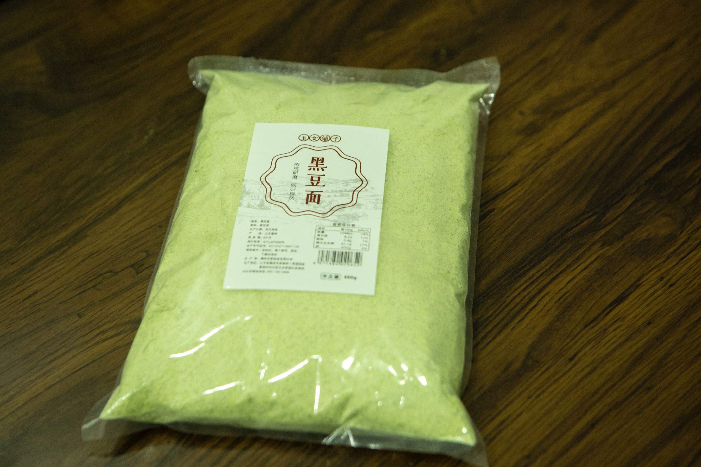 黑豆面
