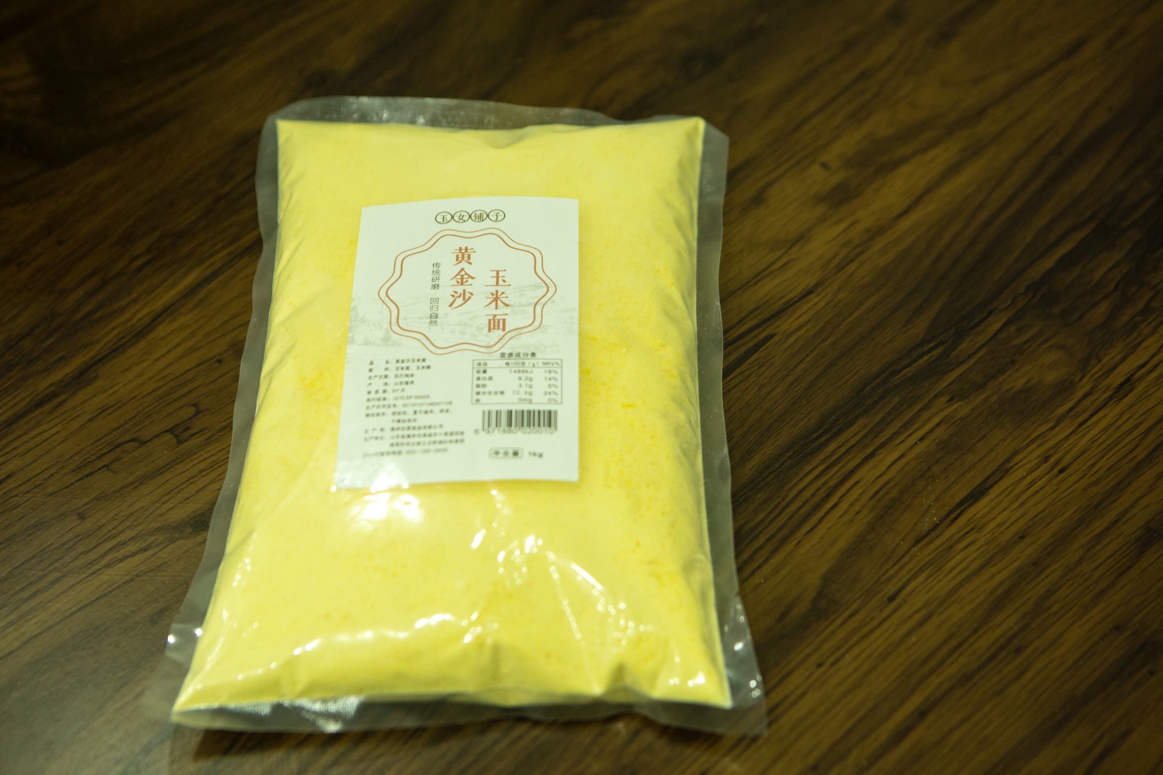 玉米面
