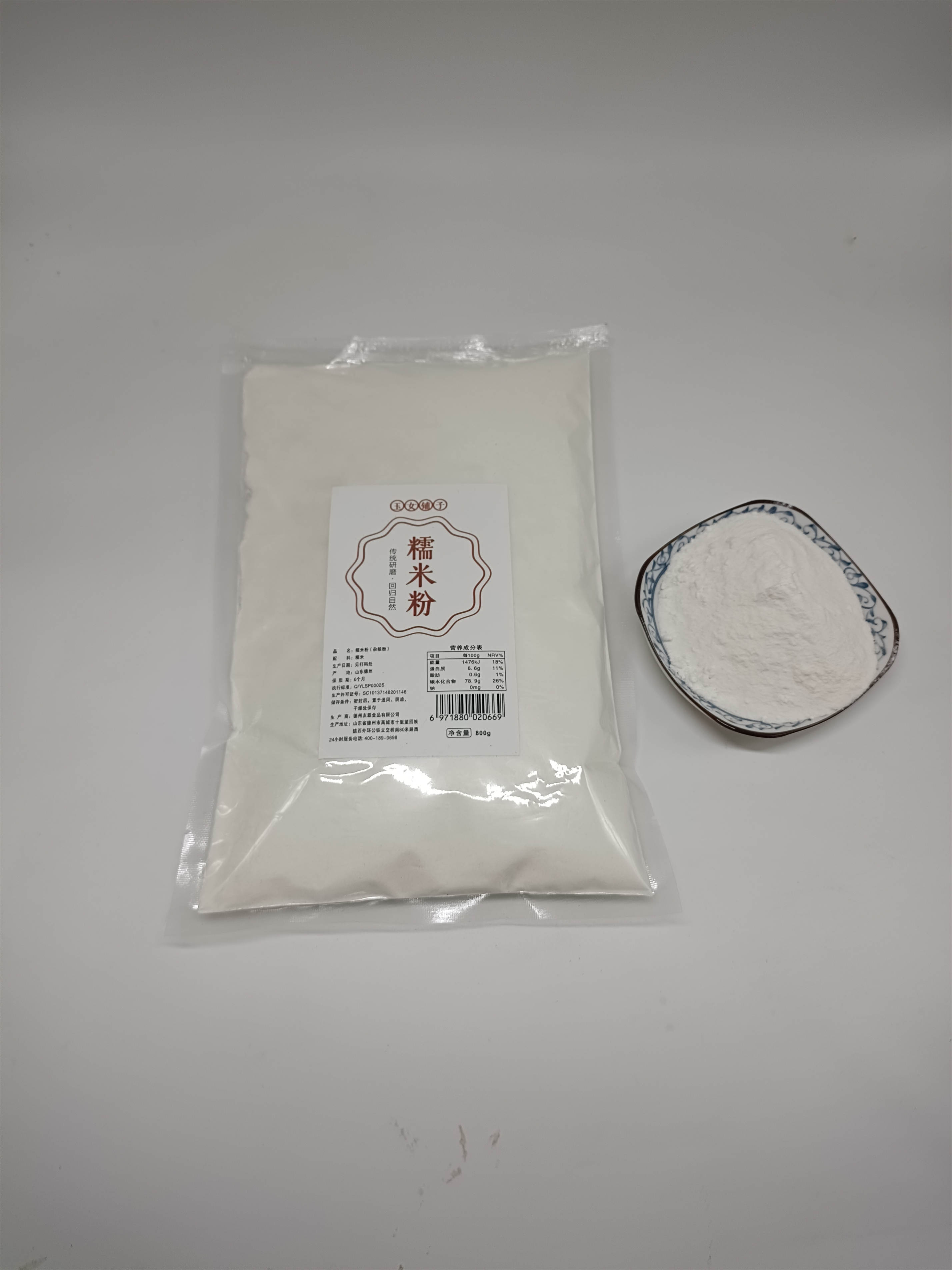 糯米粉
