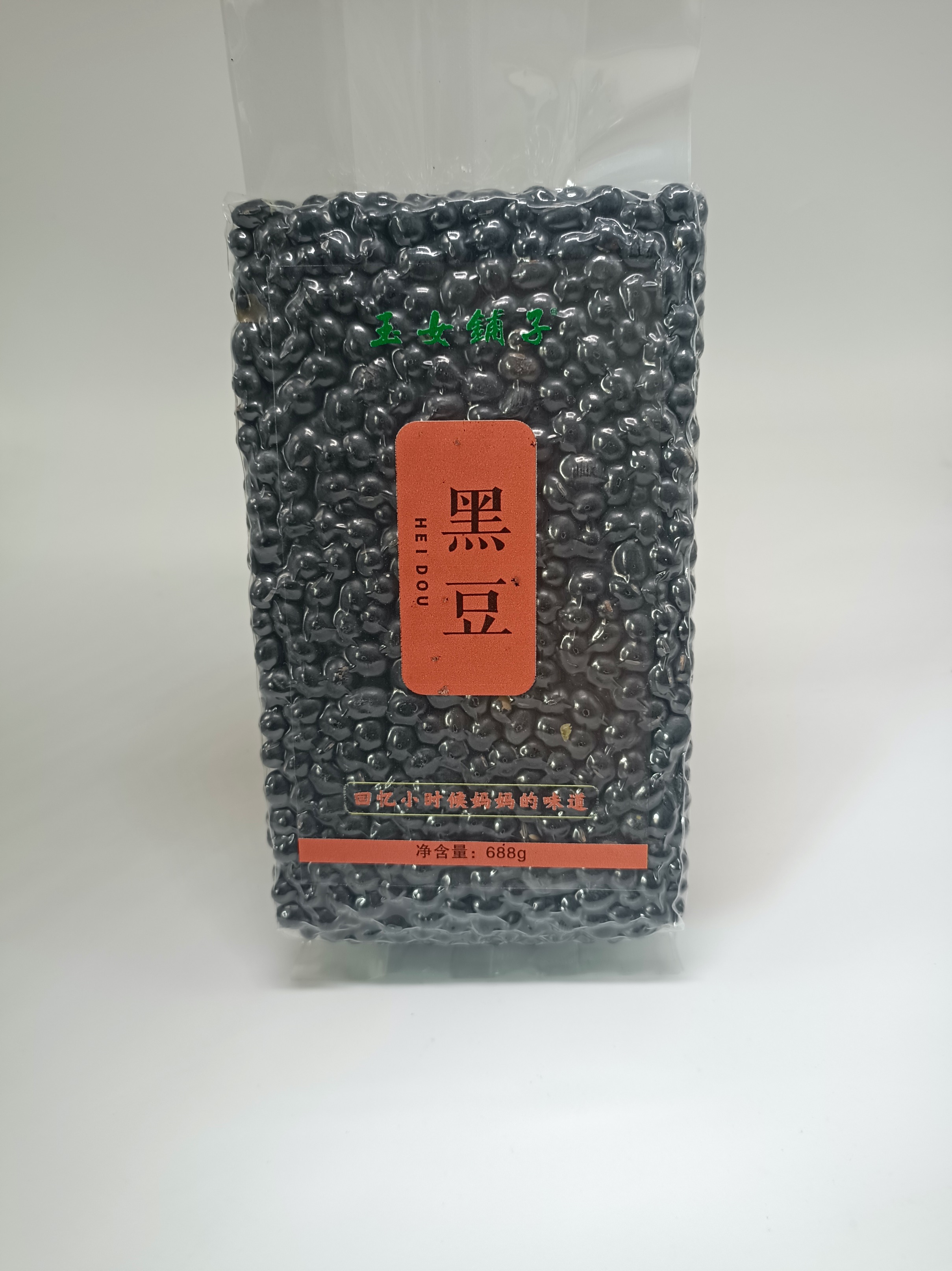 黑豆