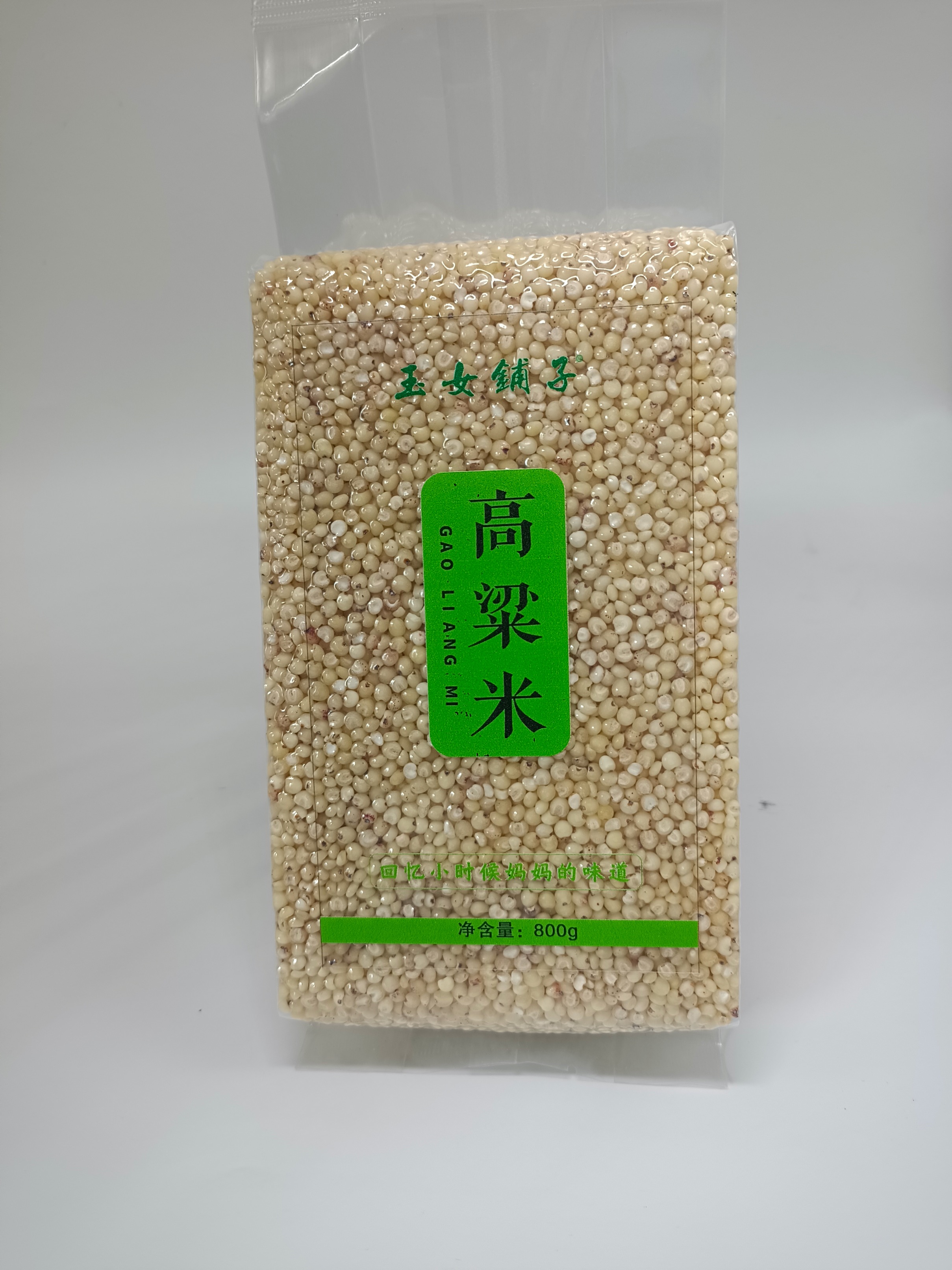 高粱米