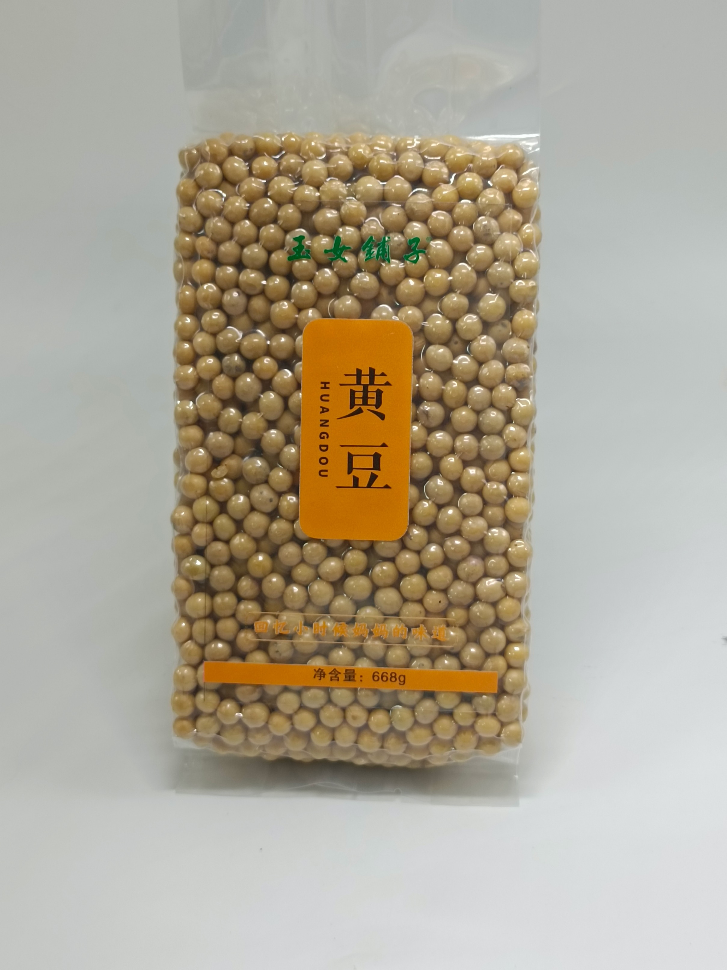 黄豆