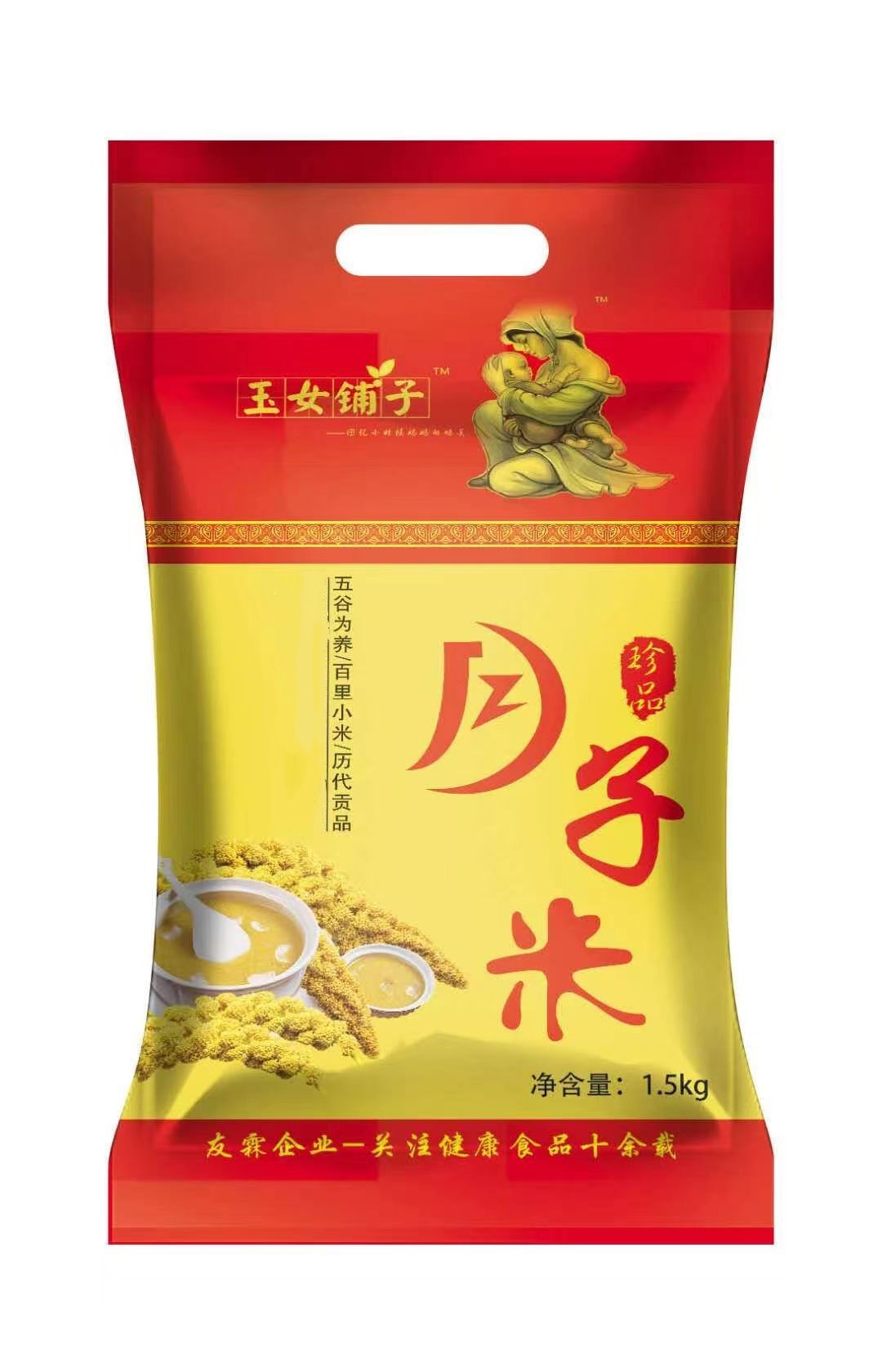 月子米