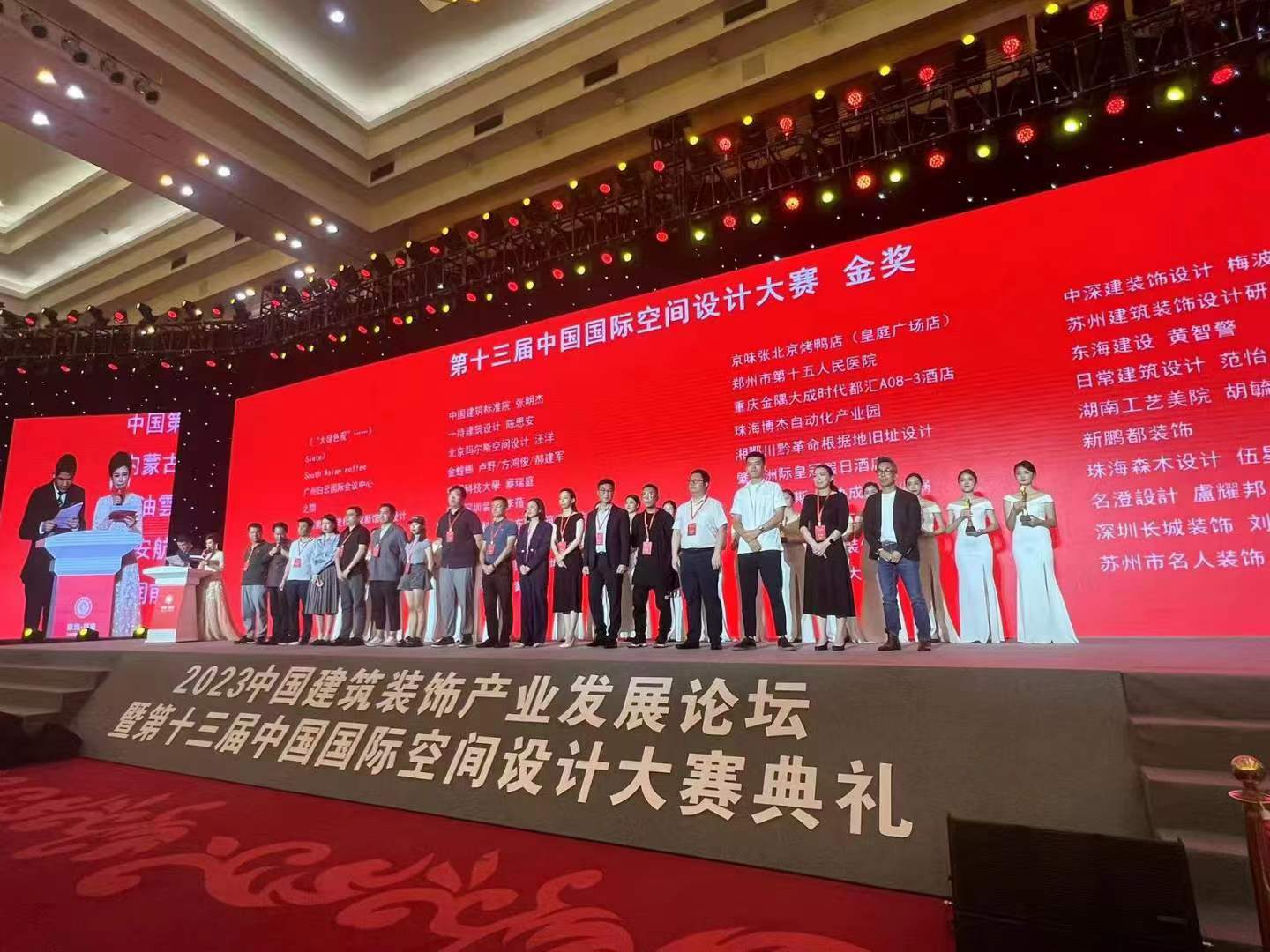 第十三届中国国际空间设计大赛金奖