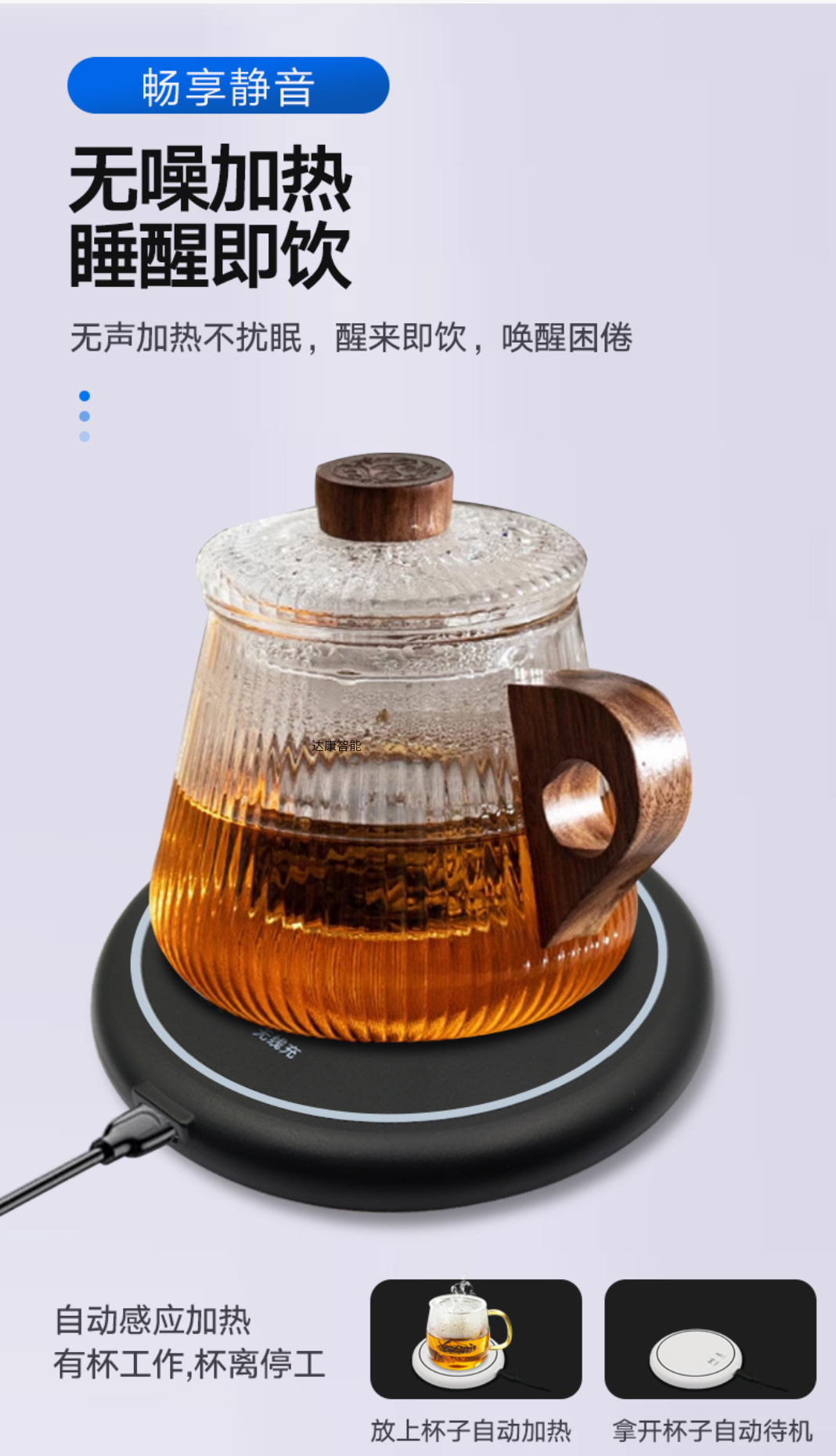 无线充电恒温垫