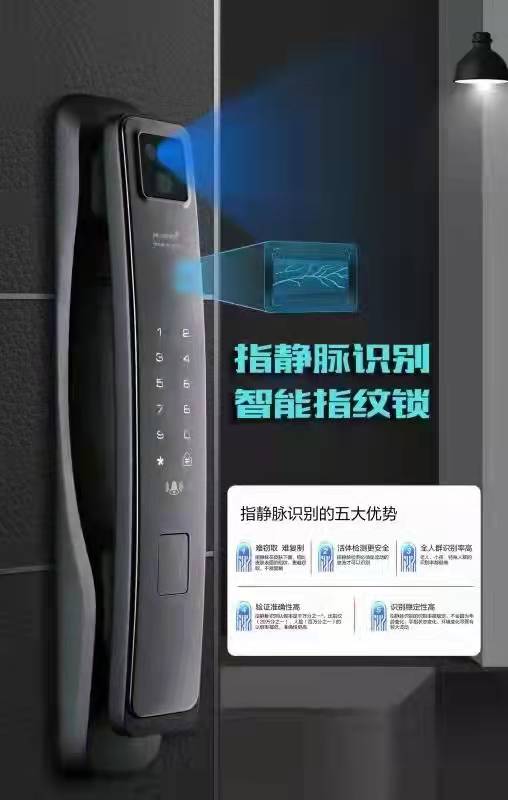 无线充电指静脉 C106