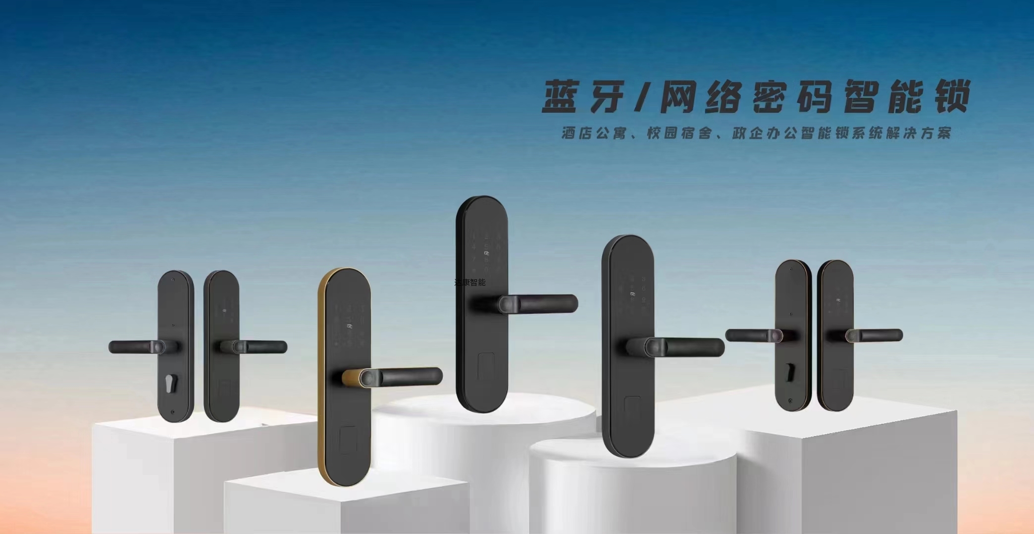 JDJS22配电子锁体