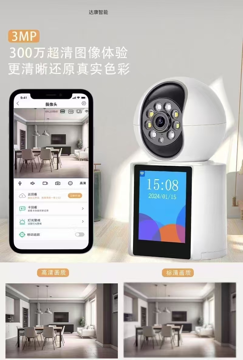 A7-Y  AI智能监控移动屏