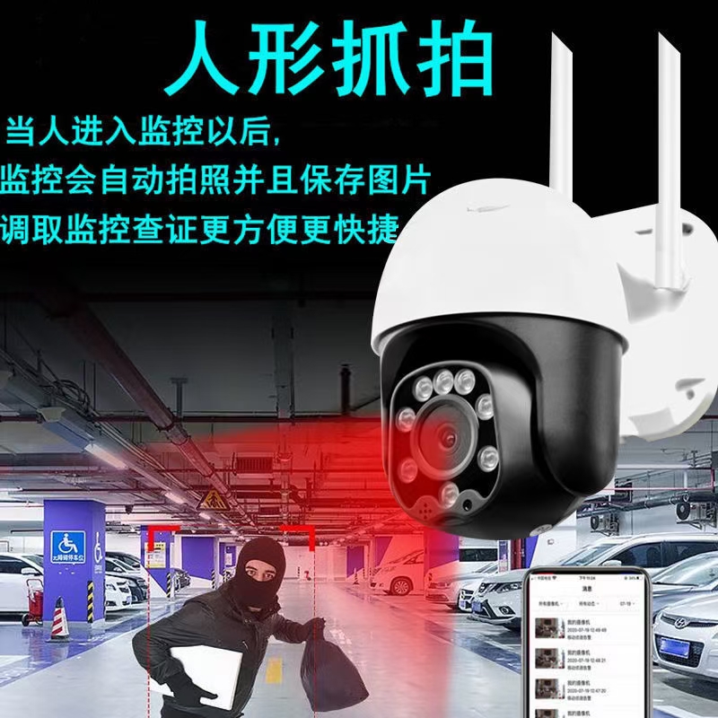 P109 远程监控2.5寸无线WiFi防水智能报警小球机