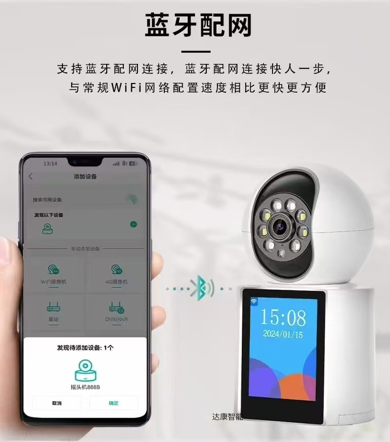 A7-Y  AI智能监控移动屏