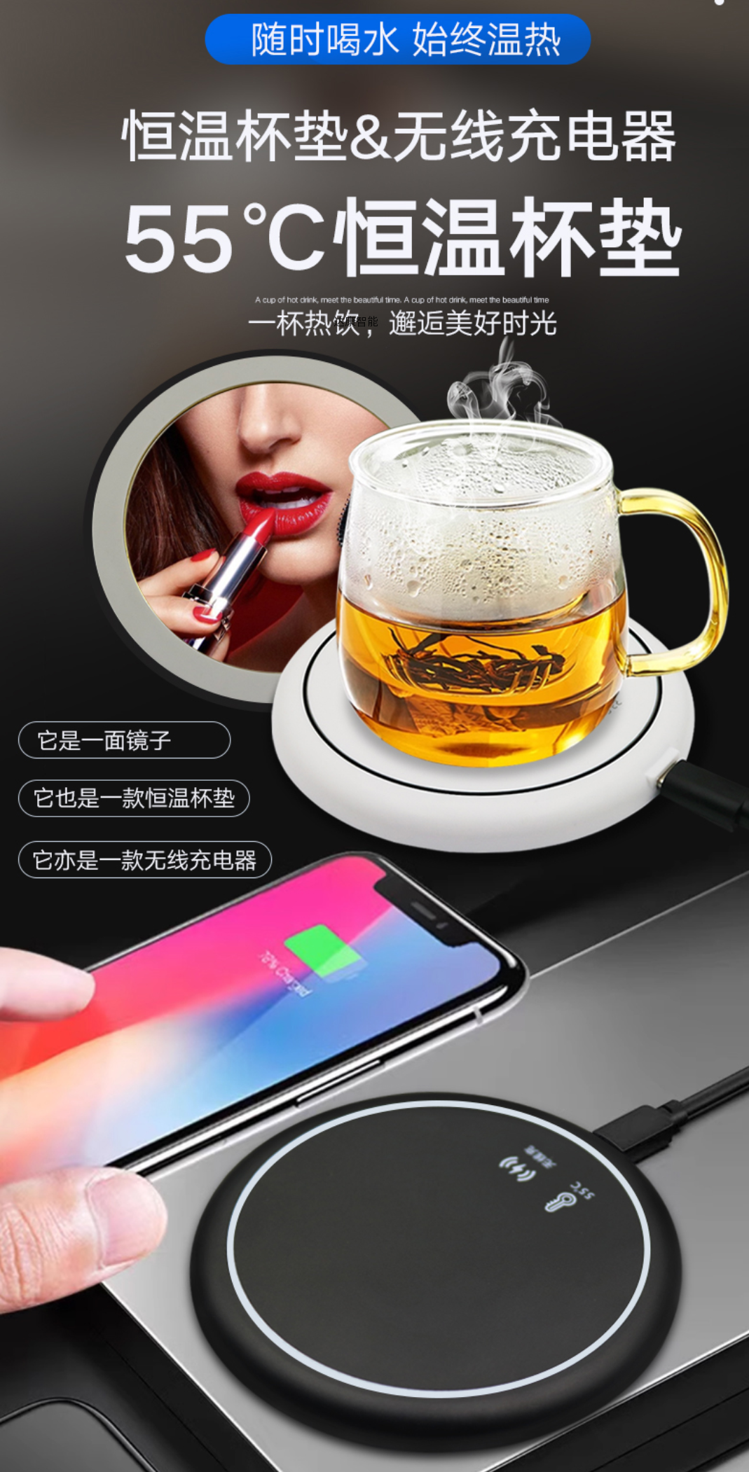 无线充电恒温垫