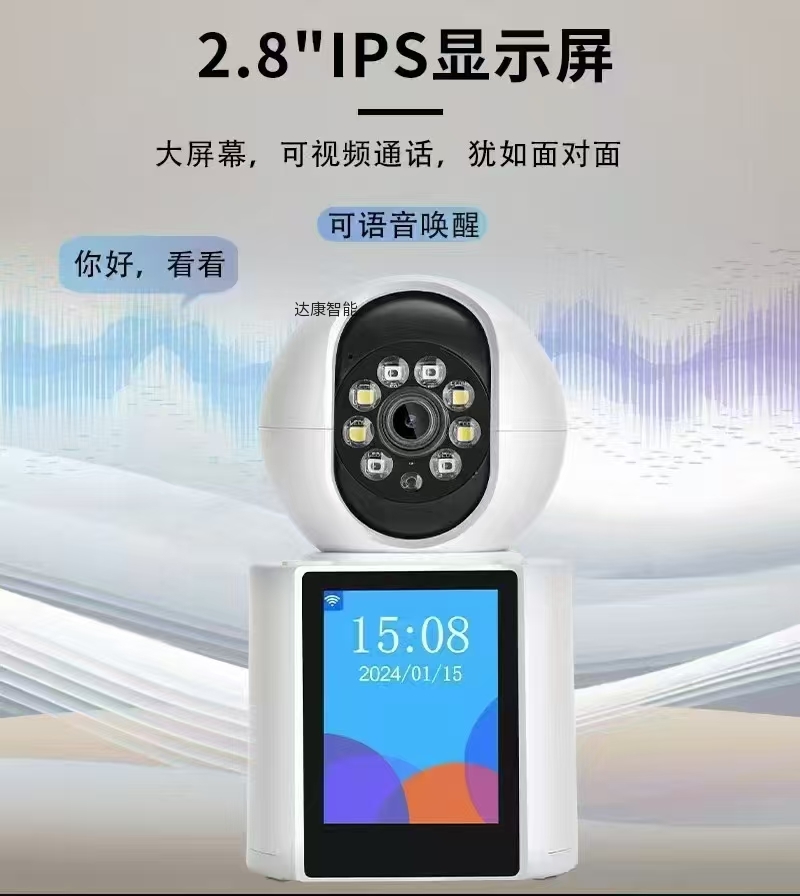 A7-Y  AI智能监控移动屏