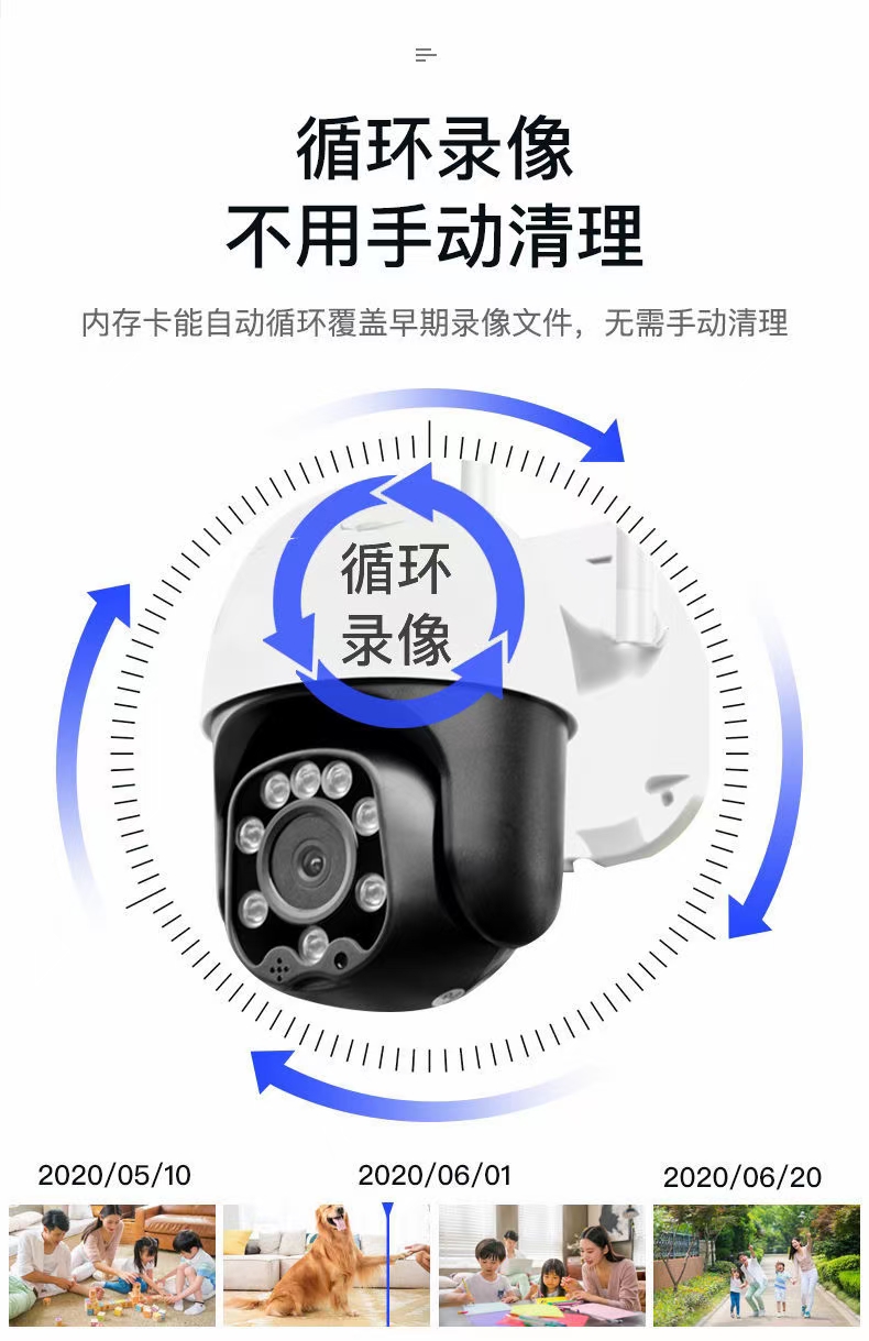 P109 远程监控2.5寸无线WiFi防水智能报警小球机