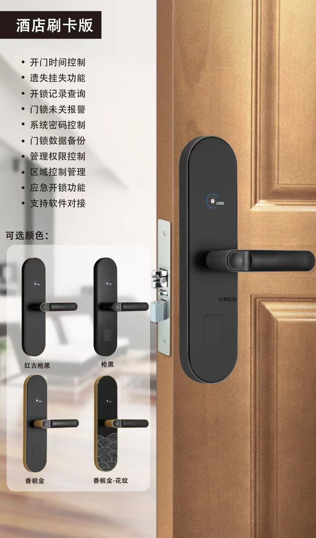 JDJS22配电子锁体