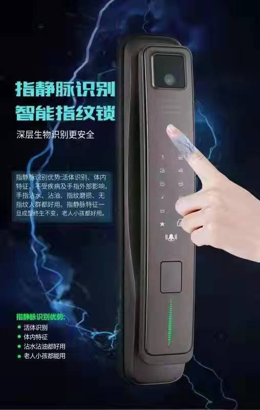 无线充电指静脉 C106