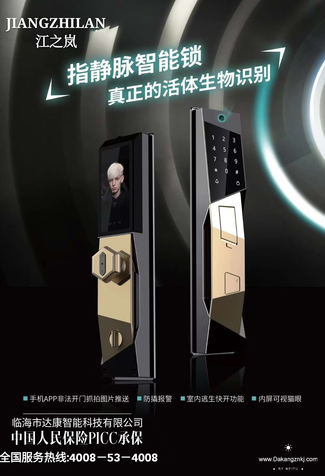 C101无线充电人脸识别