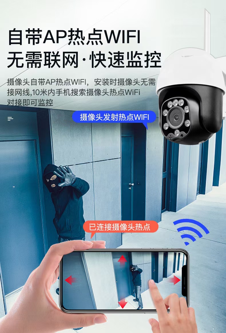 P109 远程监控2.5寸无线WiFi防水智能报警小球机