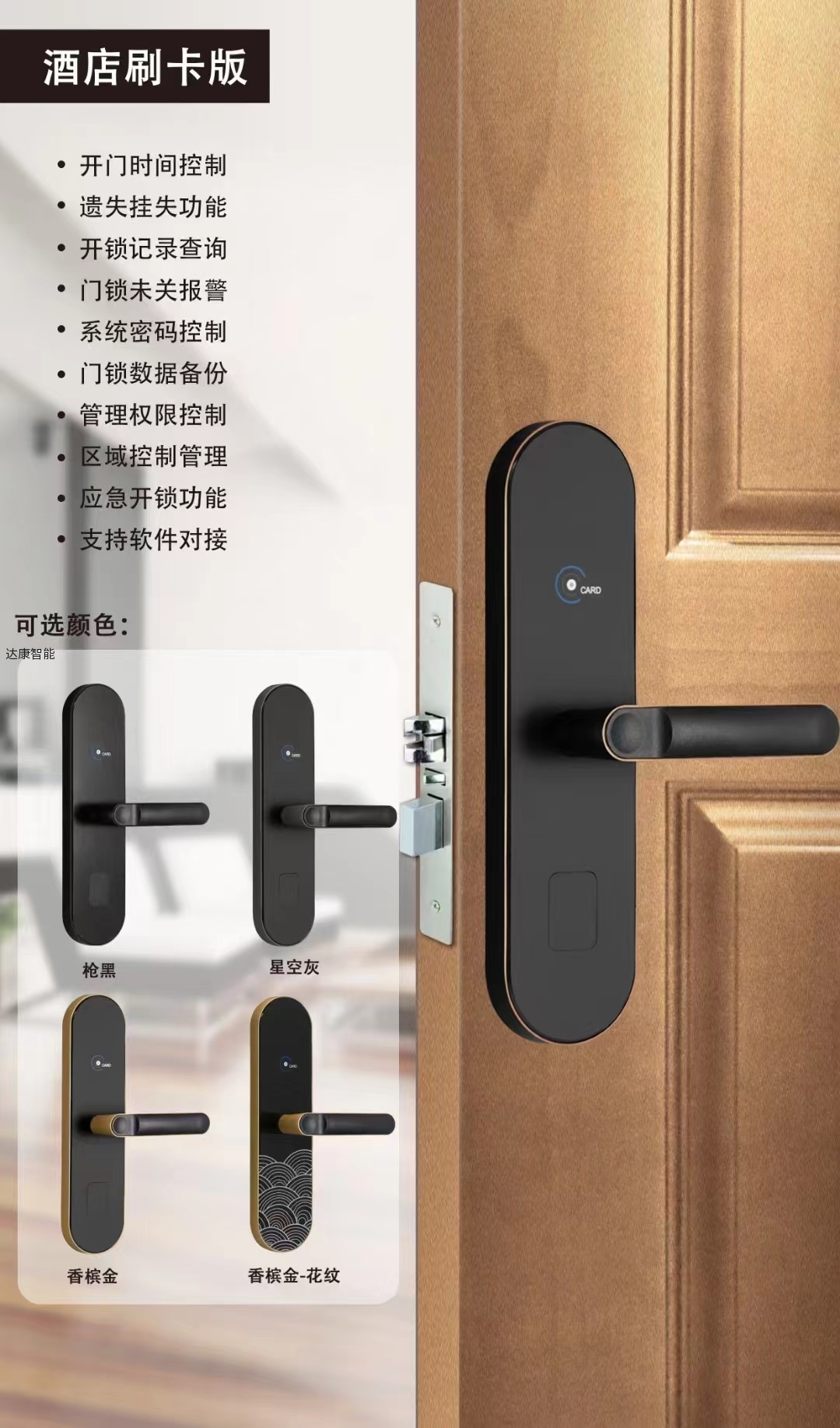 JDJS22配电子锁体