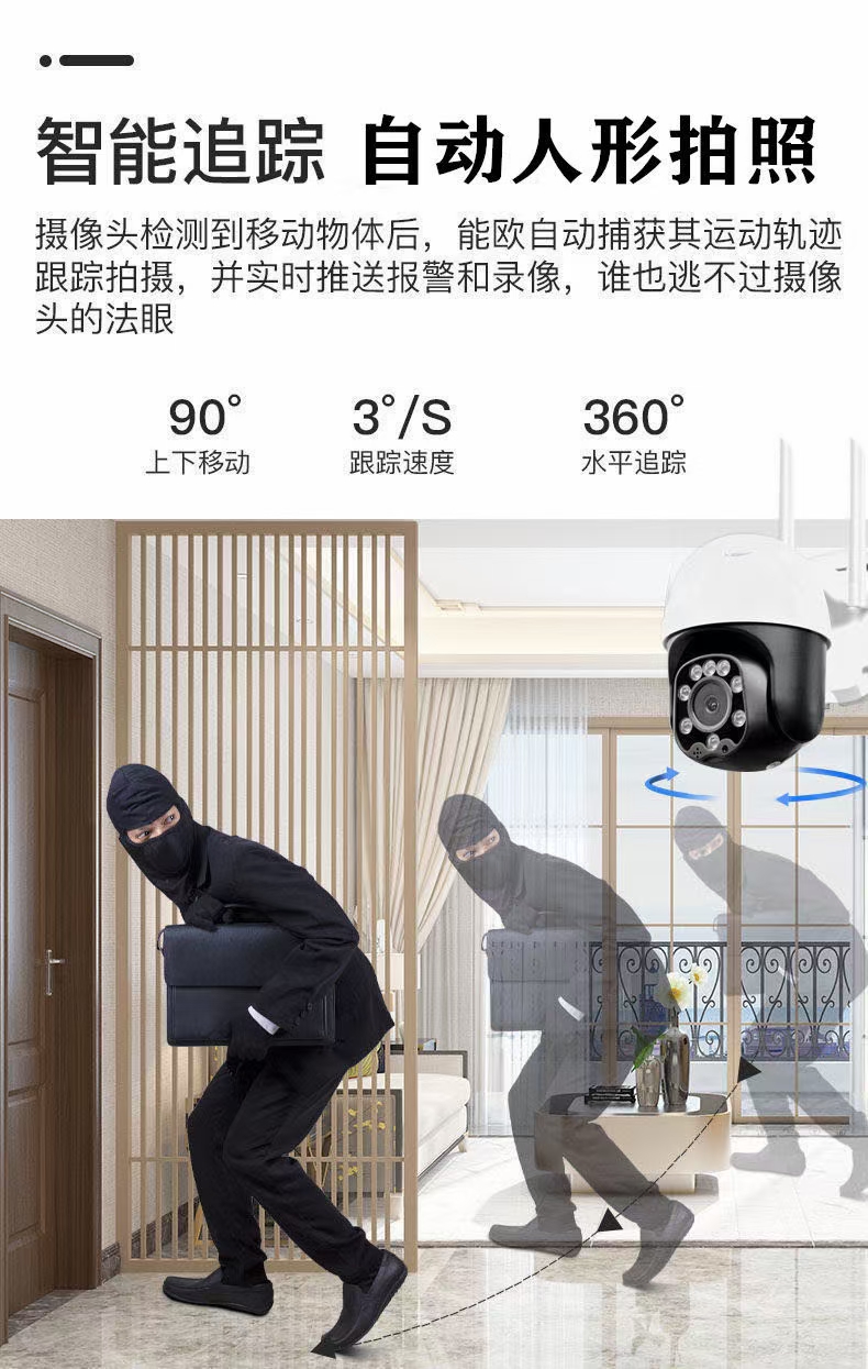 P109 远程监控2.5寸无线WiFi防水智能报警小球机