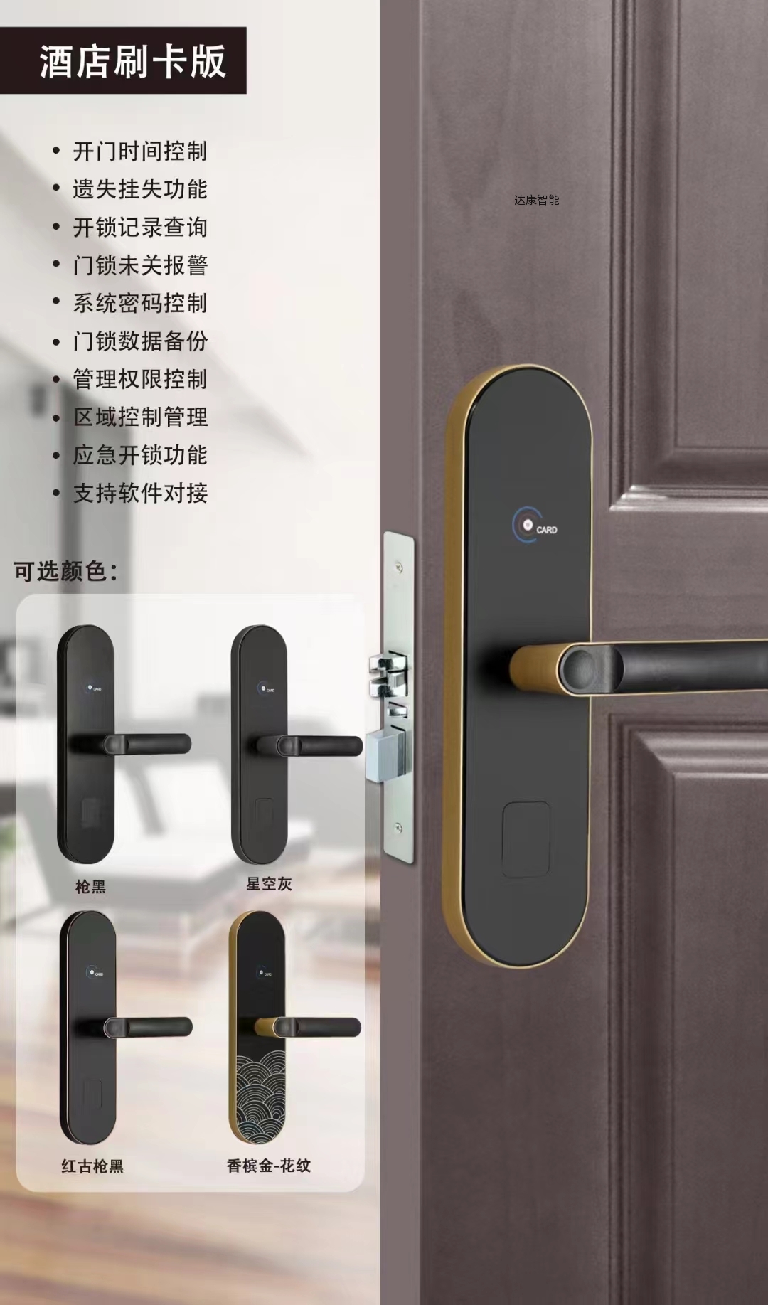 JDJS22配电子锁体