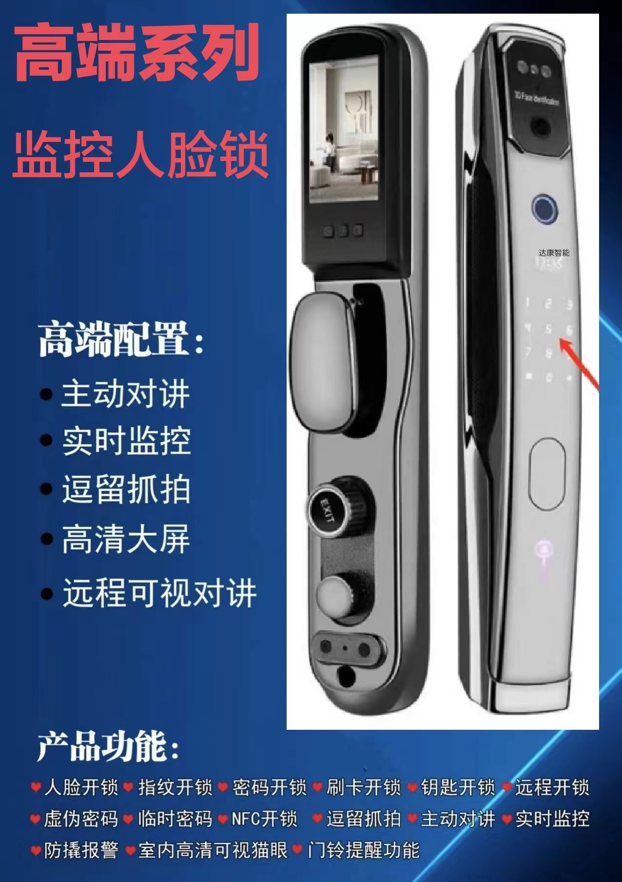 无线充电主动人脸DK19