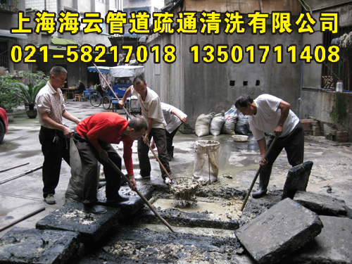 疏通下水道