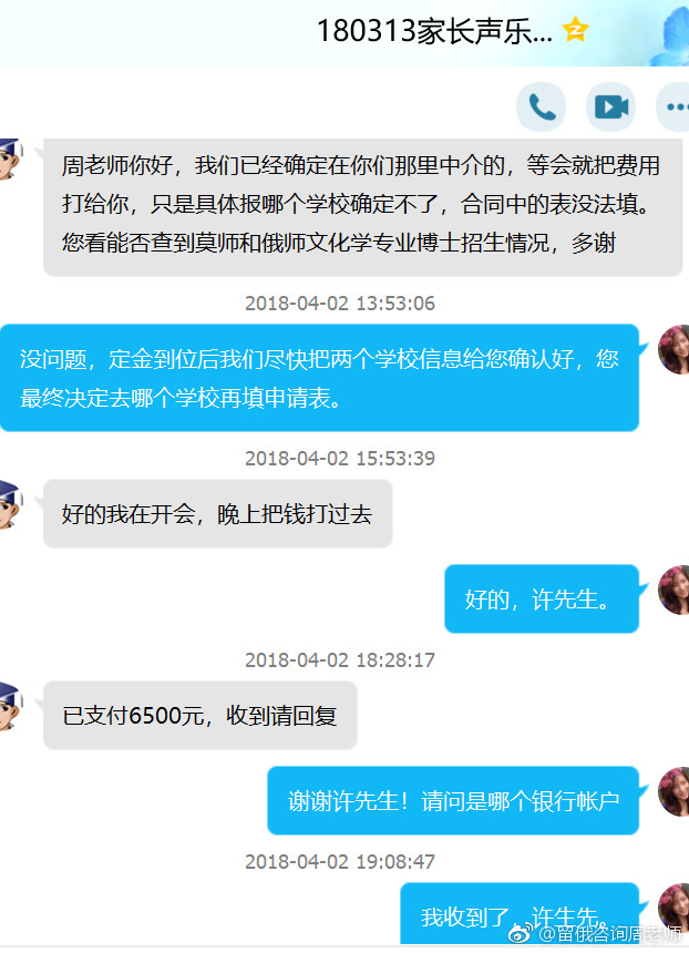 俄罗斯留学，客户大学教授