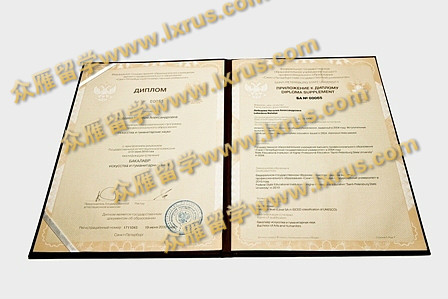 圣彼得堡国立大学学历学位证书(毕业证) 圣彼得堡国立大学学历学位证书(毕业证)