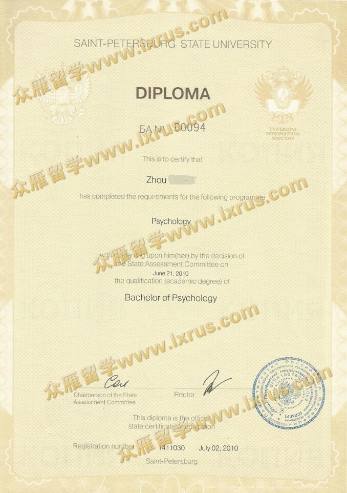 圣彼得堡国立大学学历学位证书(毕业证书,英文) 圣彼得堡国立大学学历学位证书(毕业证书,英文)
