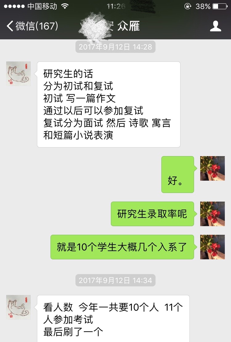 圣戏众雁学生案例 圣戏众雁学生案例