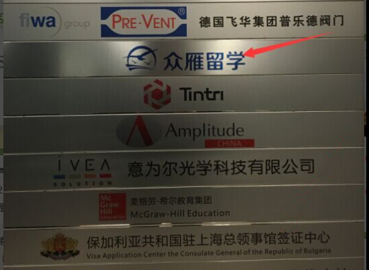 众雁留学